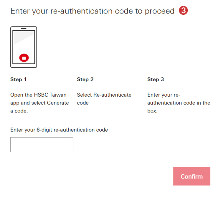 Enter the re-authentication code; image used for HSBC online banking.
